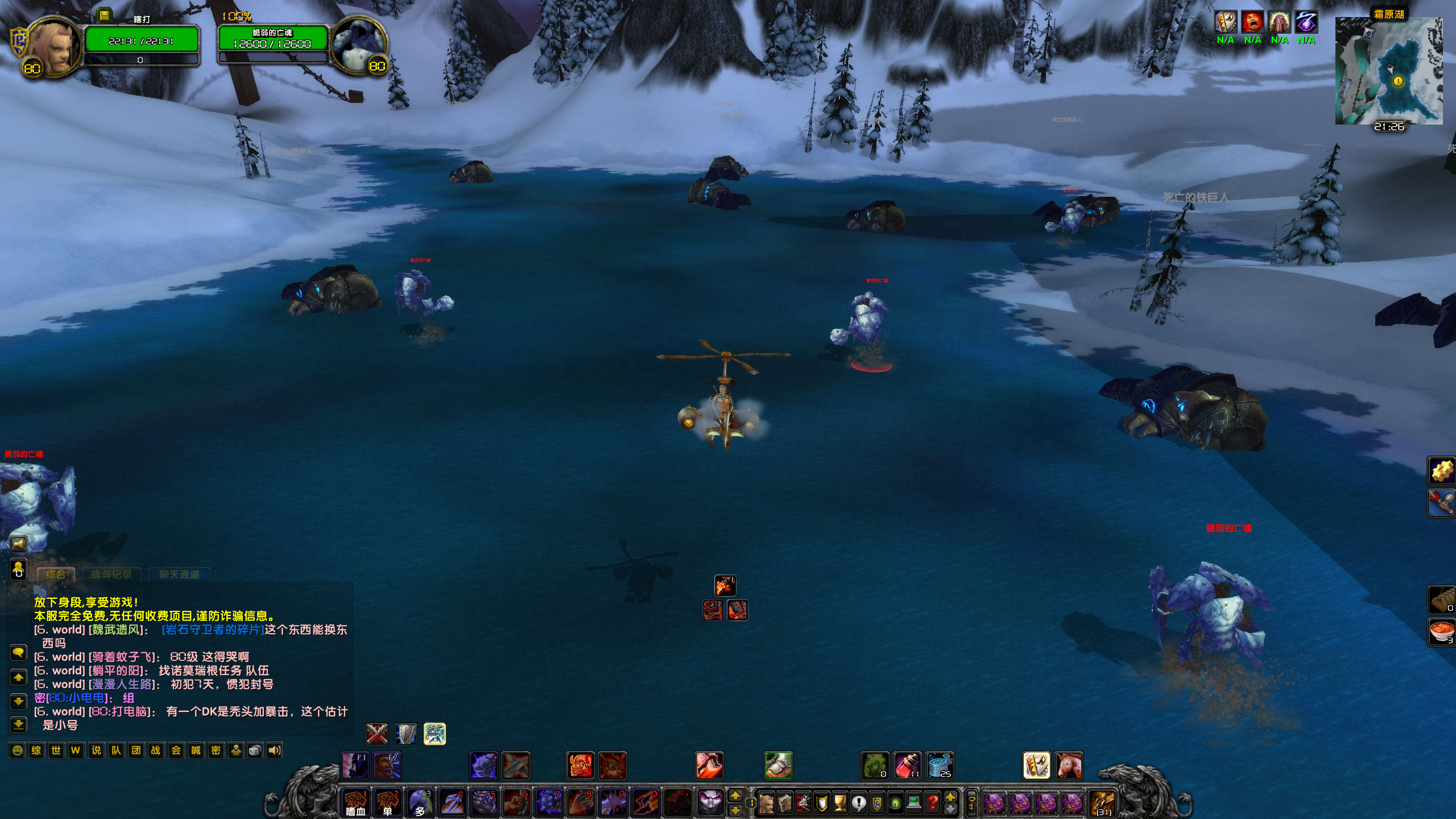 WoWScrnShot_122622_212620.jpg