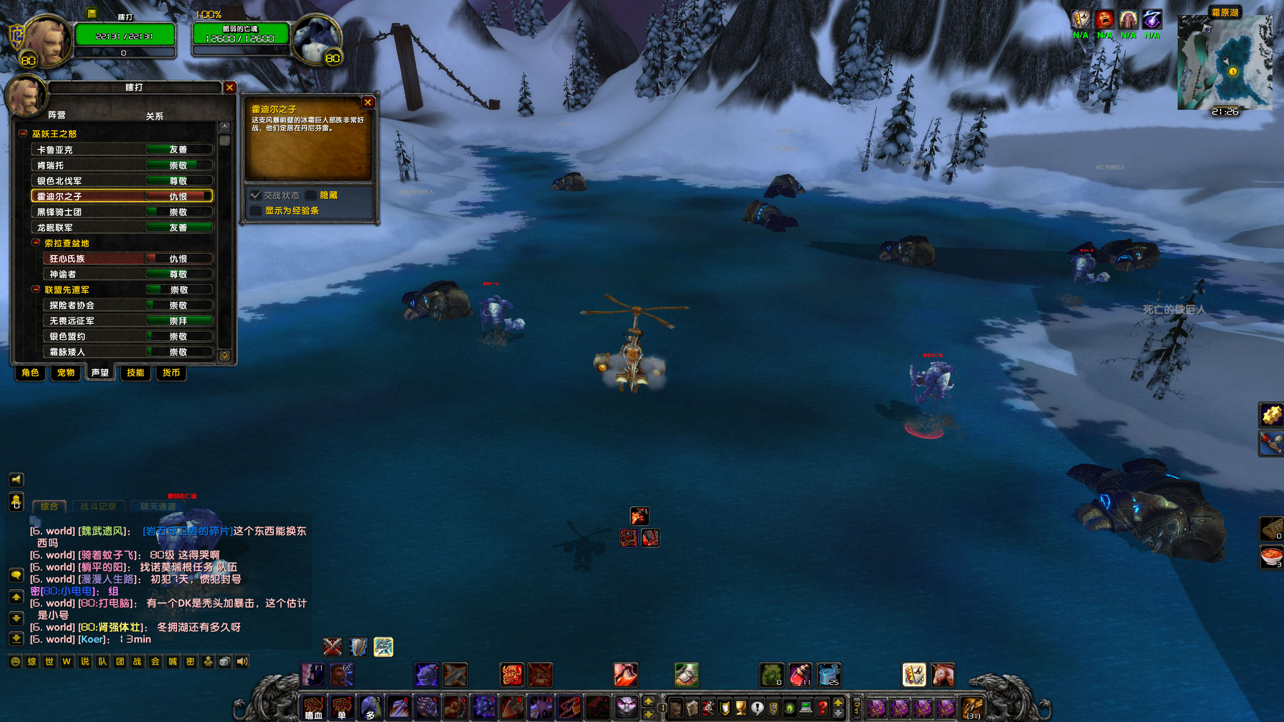 WoWScrnShot_122622_212637.jpg