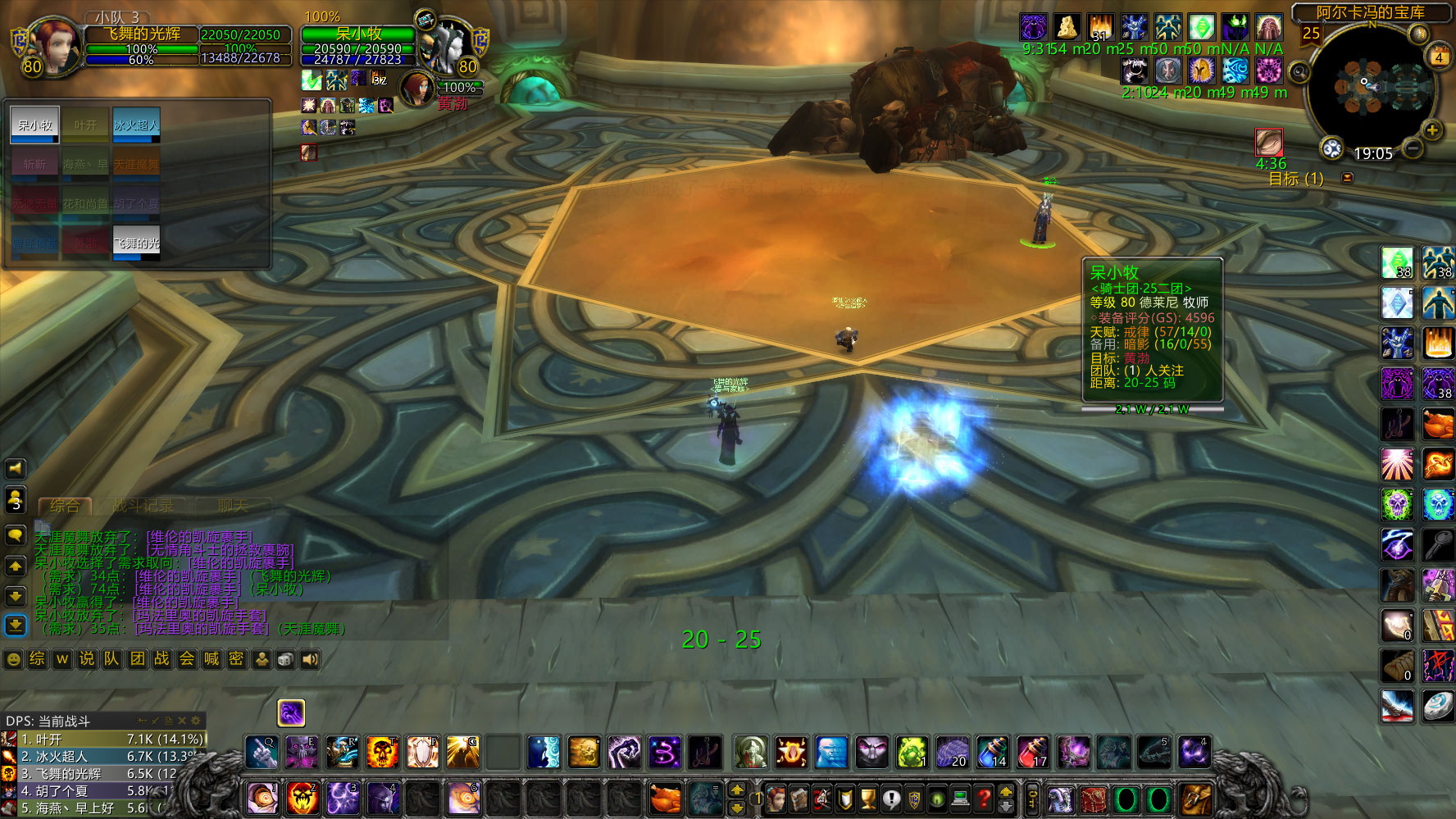 WoWScrnShot_010423_190506.jpg