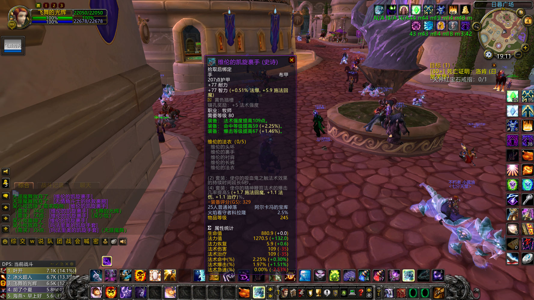 WoWScrnShot_010423_191056.jpg