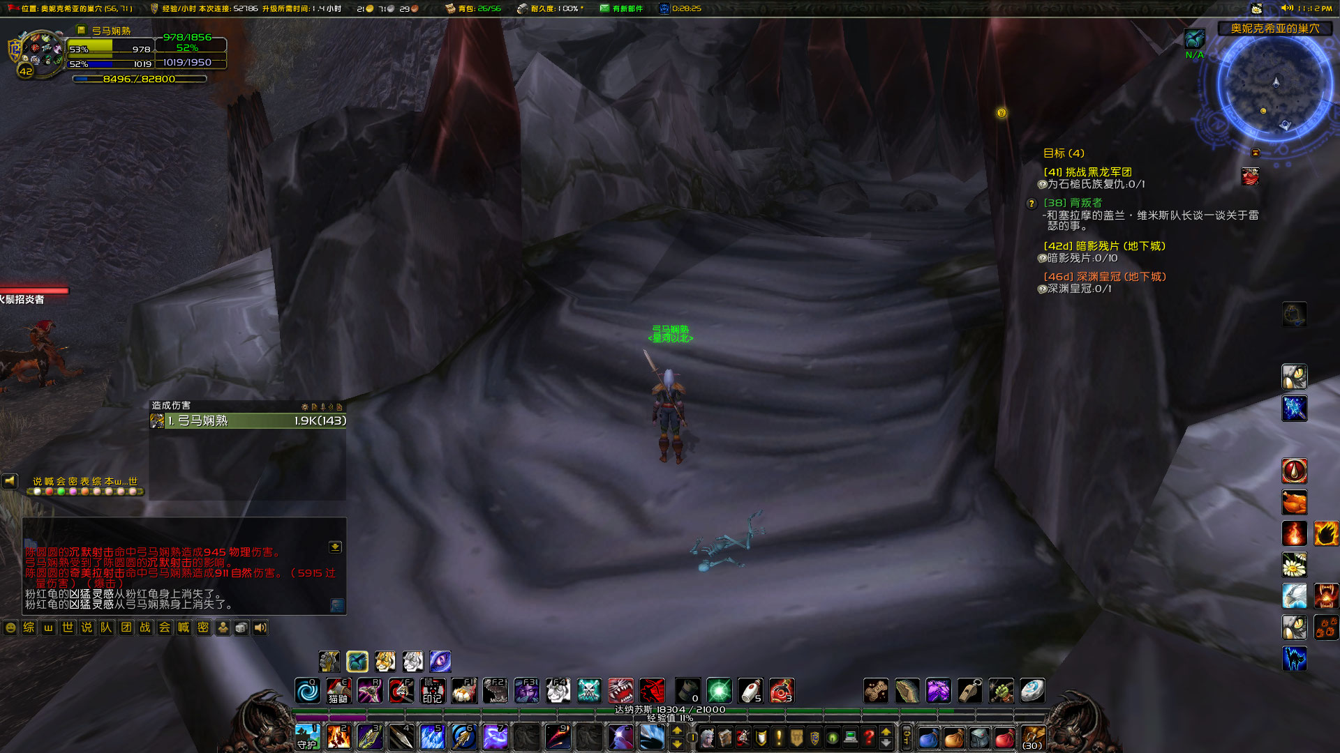 WoWScrnShot_010423_231242.jpg