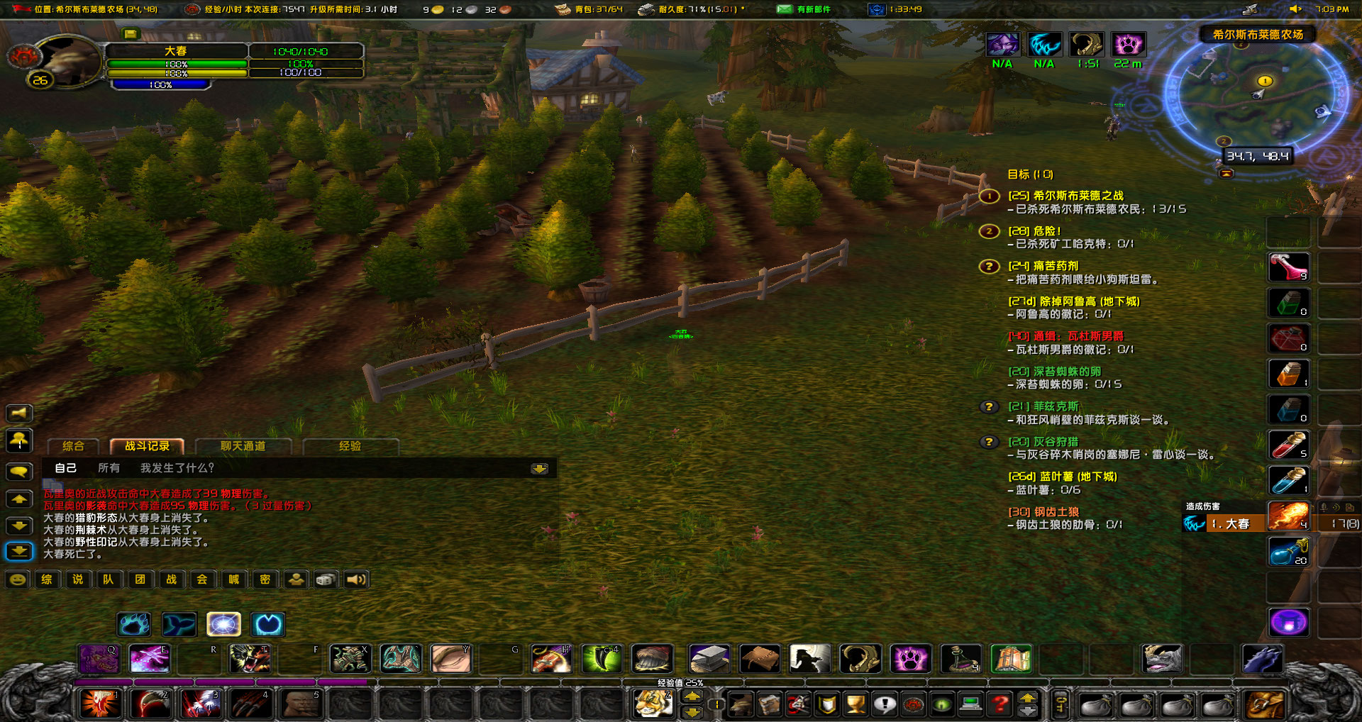 WoWScrnShot_010723_190237.jpg