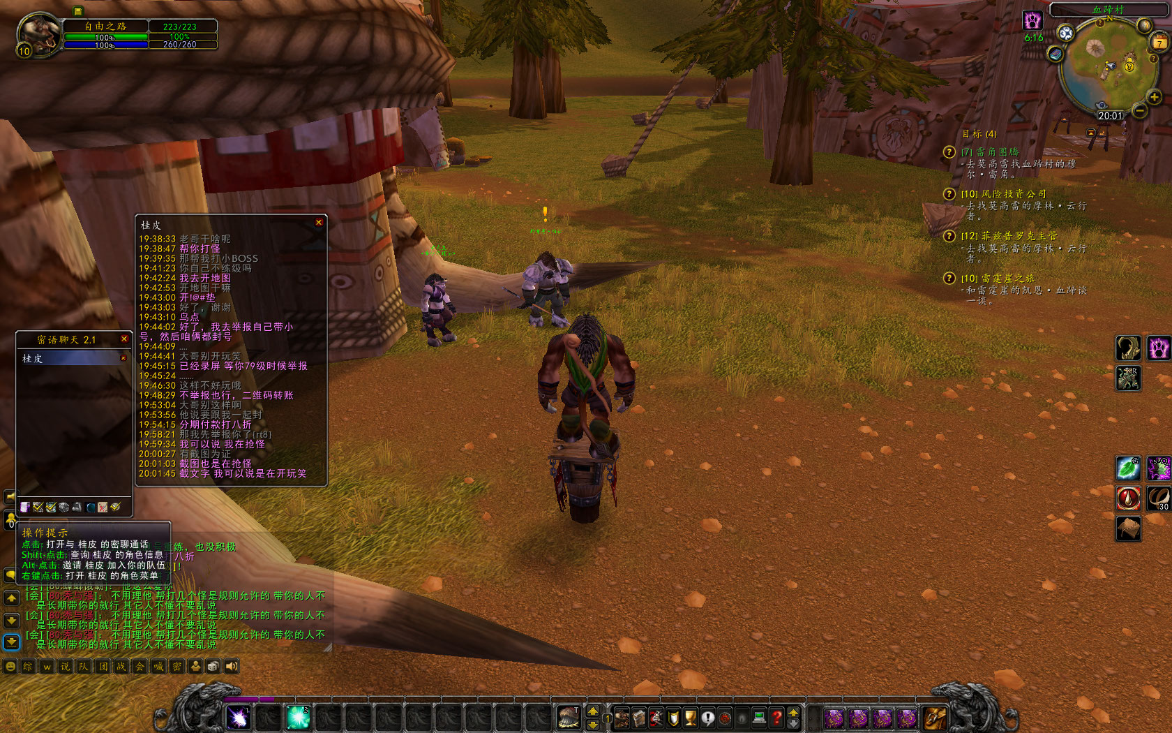WoWScrnShot_010723_200157.jpg