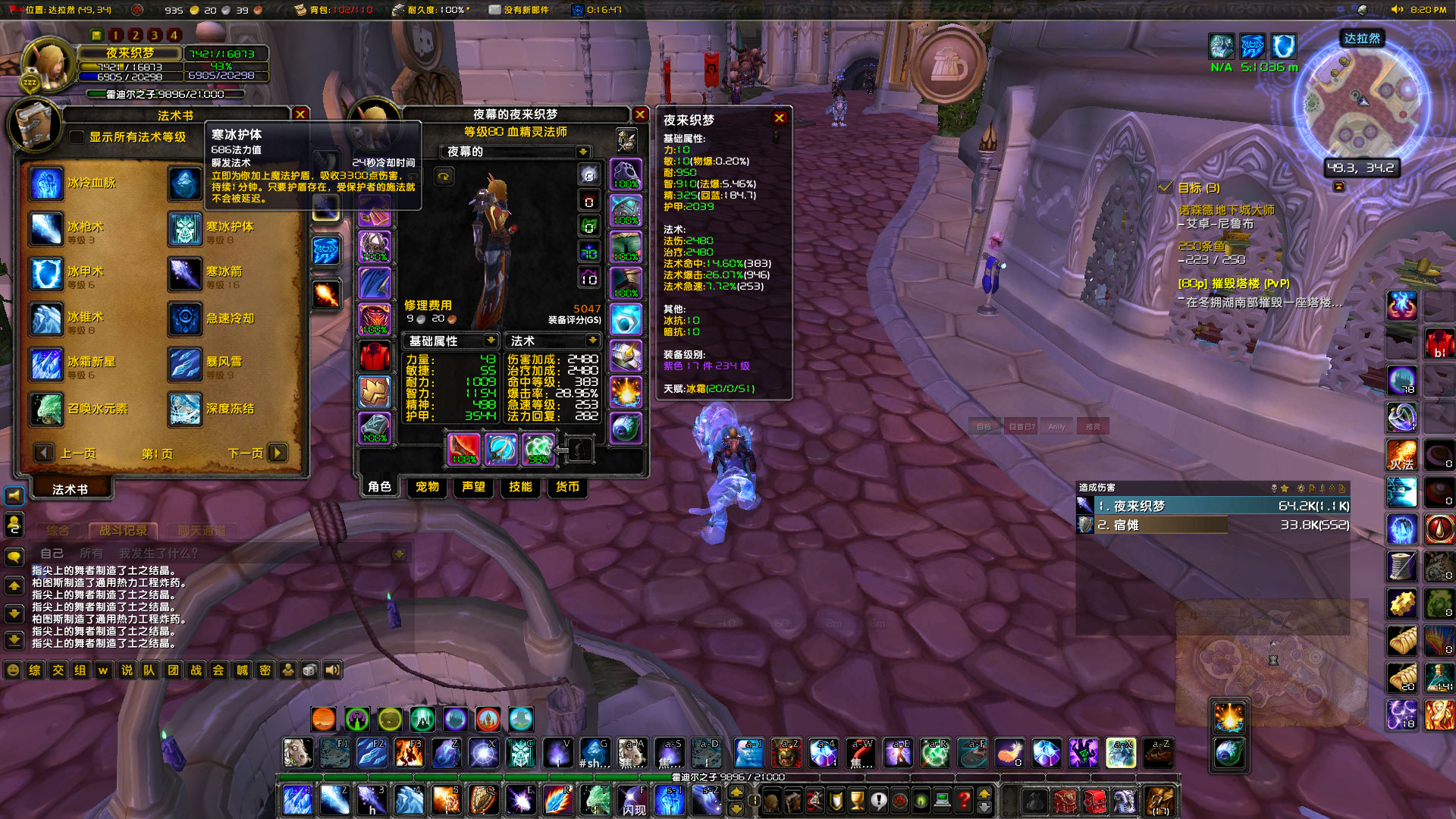 WoWScrnShot_010723_202026.jpg
