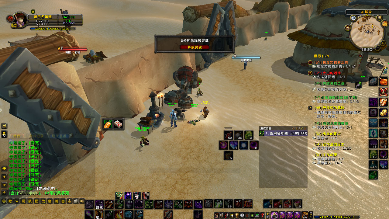 WoWScrnShot_010923_162026.jpg