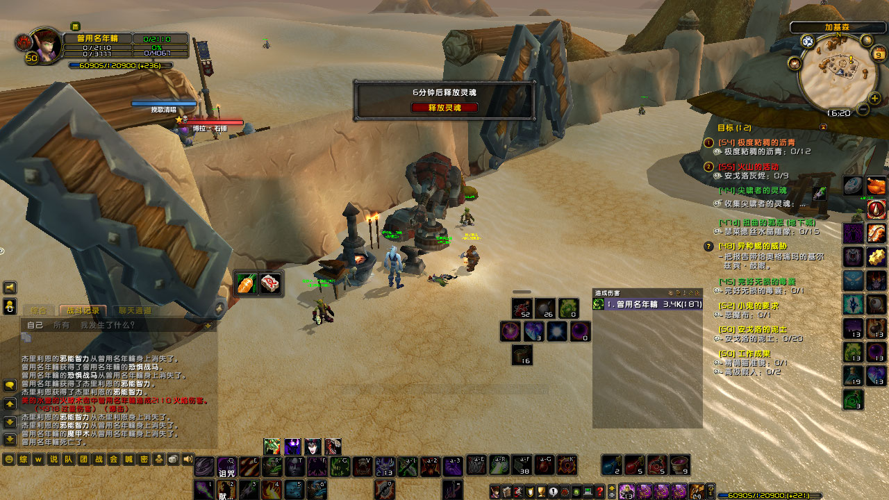 WoWScrnShot_010923_162047.jpg