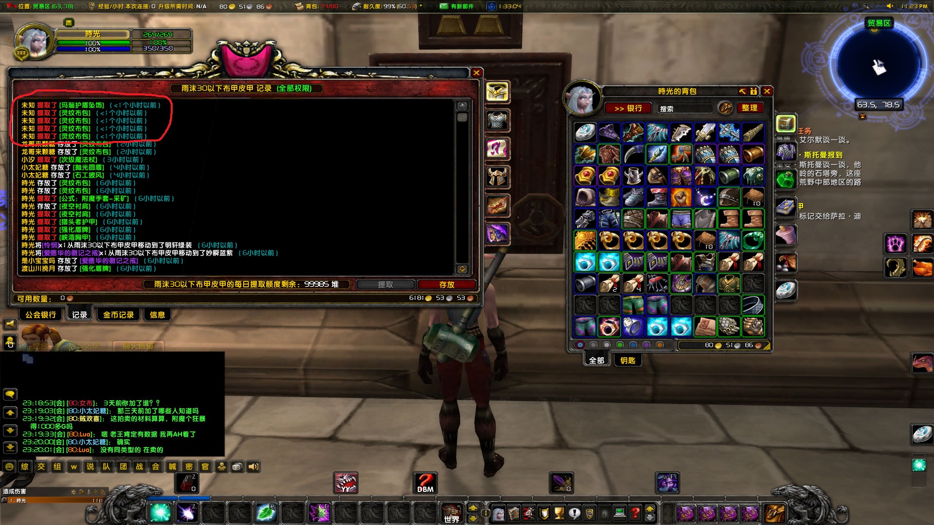 WoWScrnShot_011023_232011.jpg