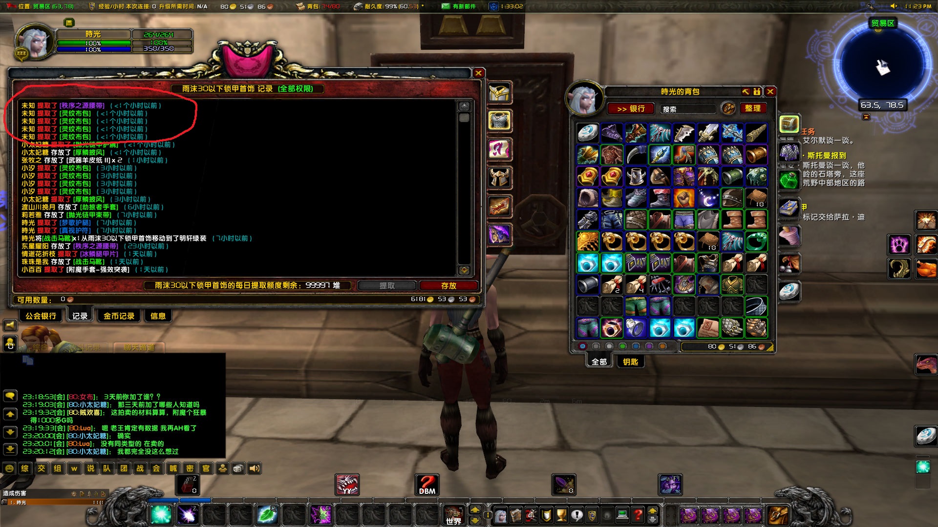 WoWScrnShot_011023_232013.jpg