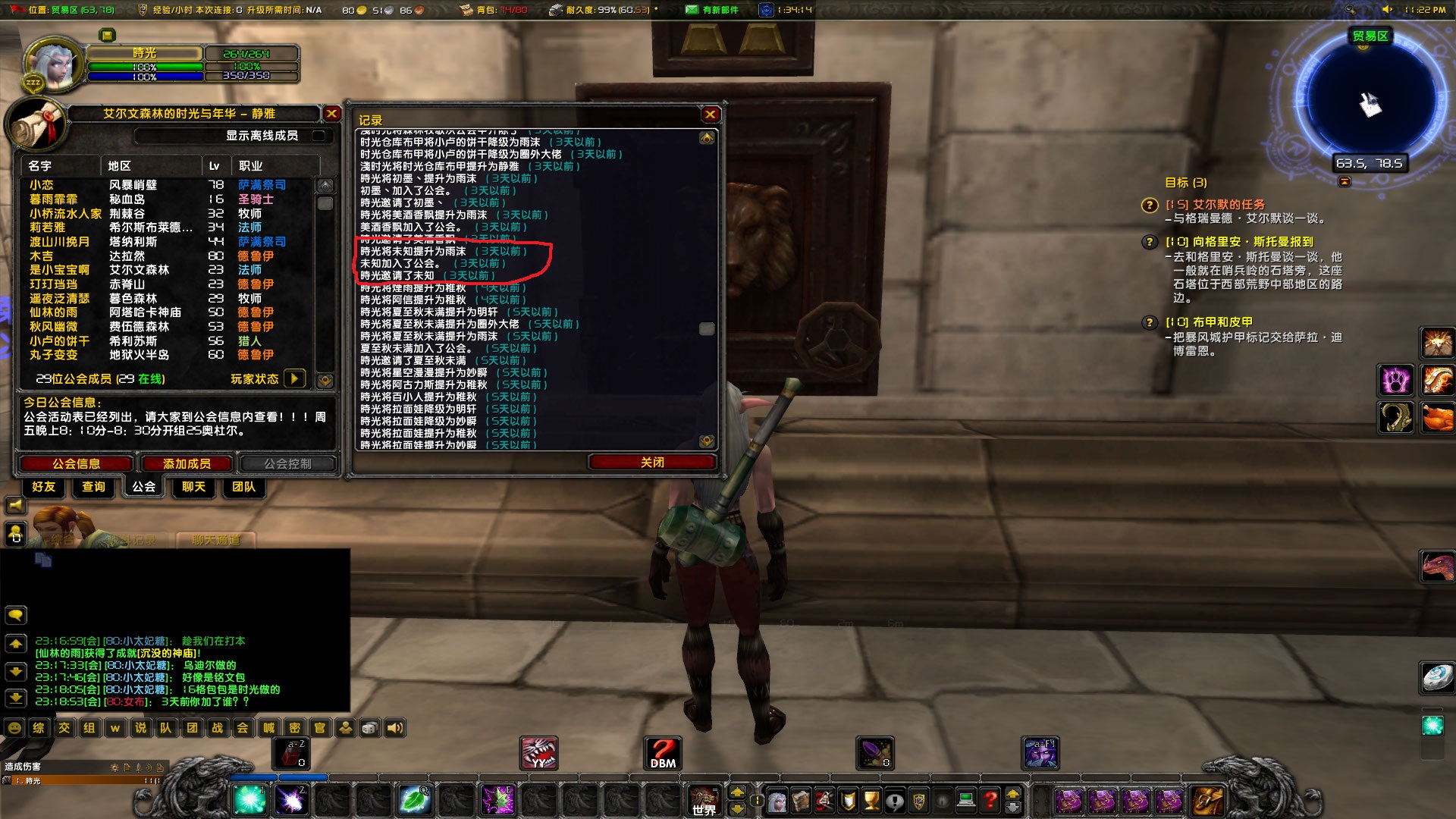 WoWScrnShot_011023_231901.jpg