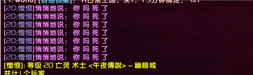 辱骂证据.png