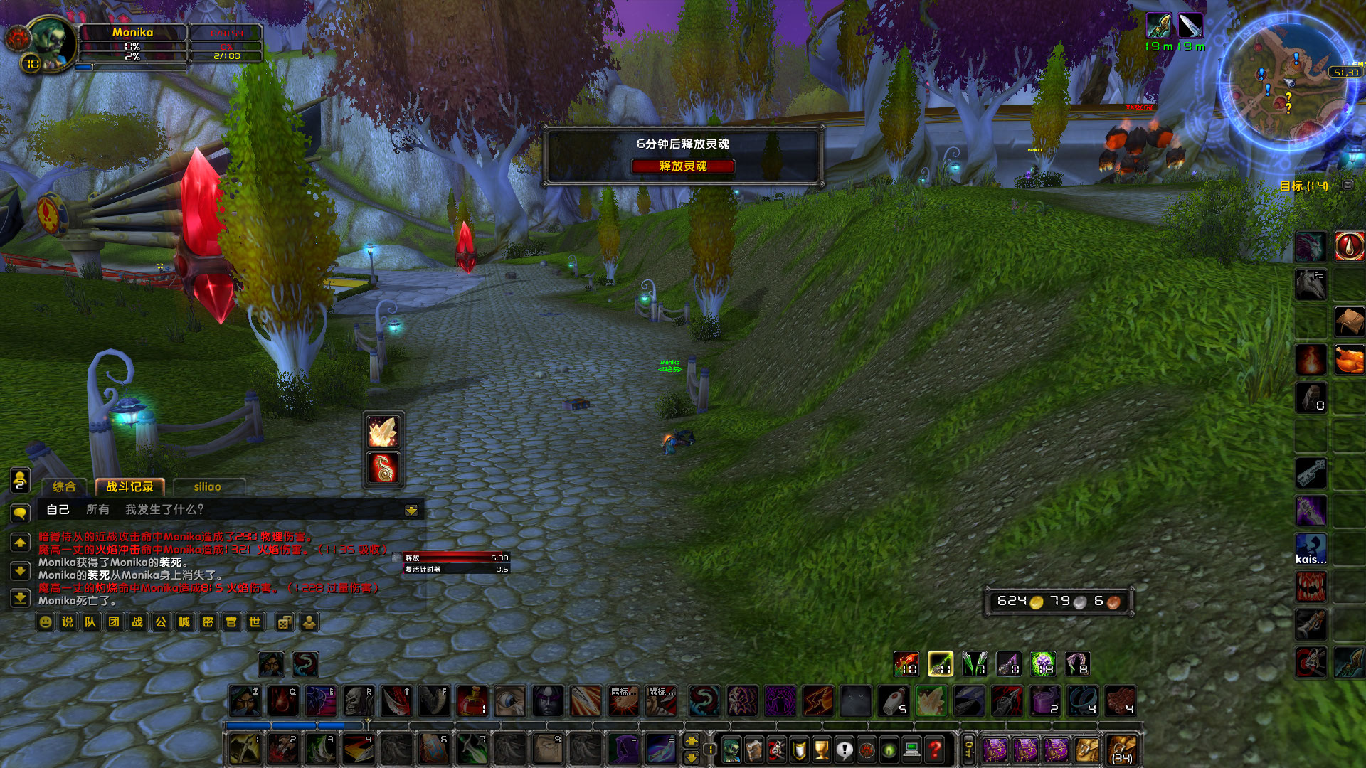 WoWScrnShot_011323_230337.jpg