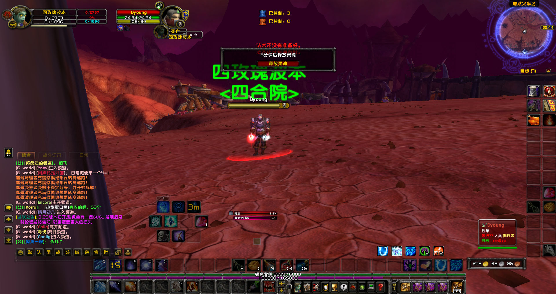 WoWScrnShot_011723_170157.jpg