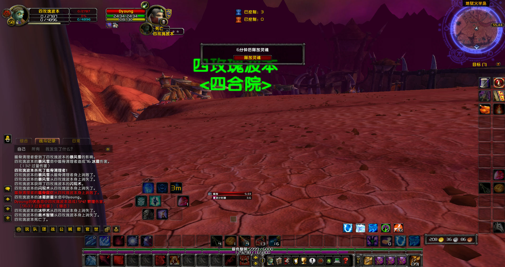 WoWScrnShot_011723_170218.jpg