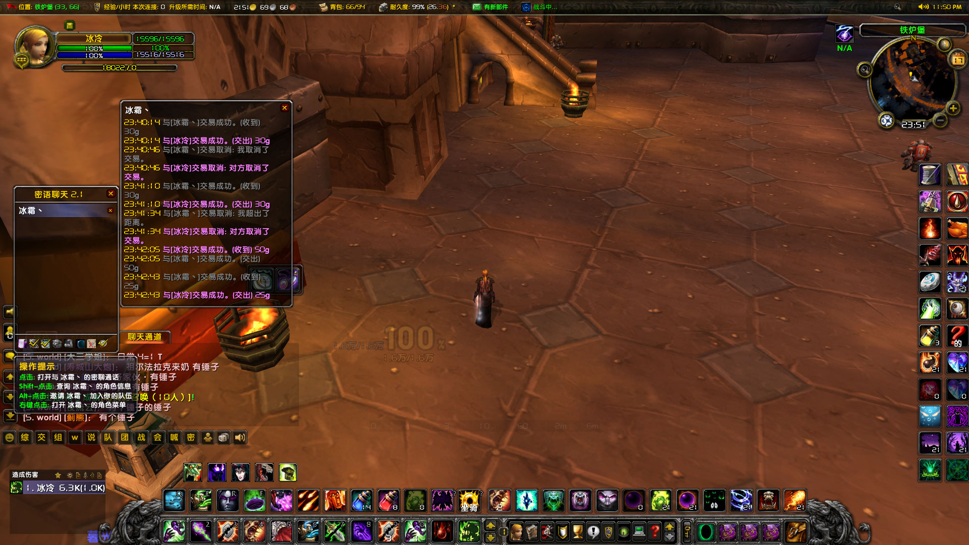WoWScrnShot_011723_235103.jpg