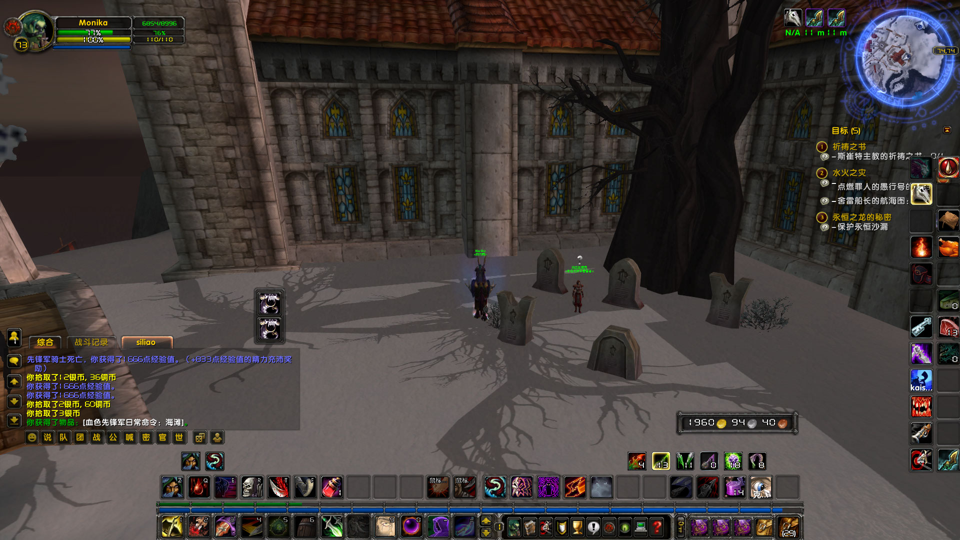 WoWScrnShot_011923_175050.jpg