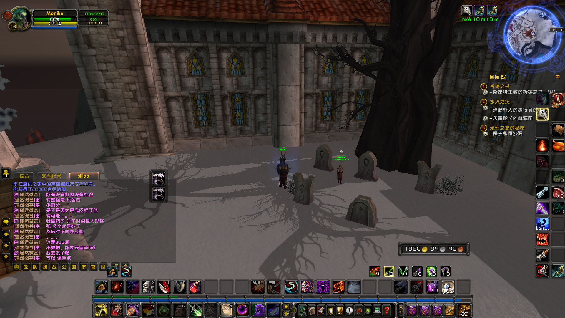 WoWScrnShot_011923_175209.jpg