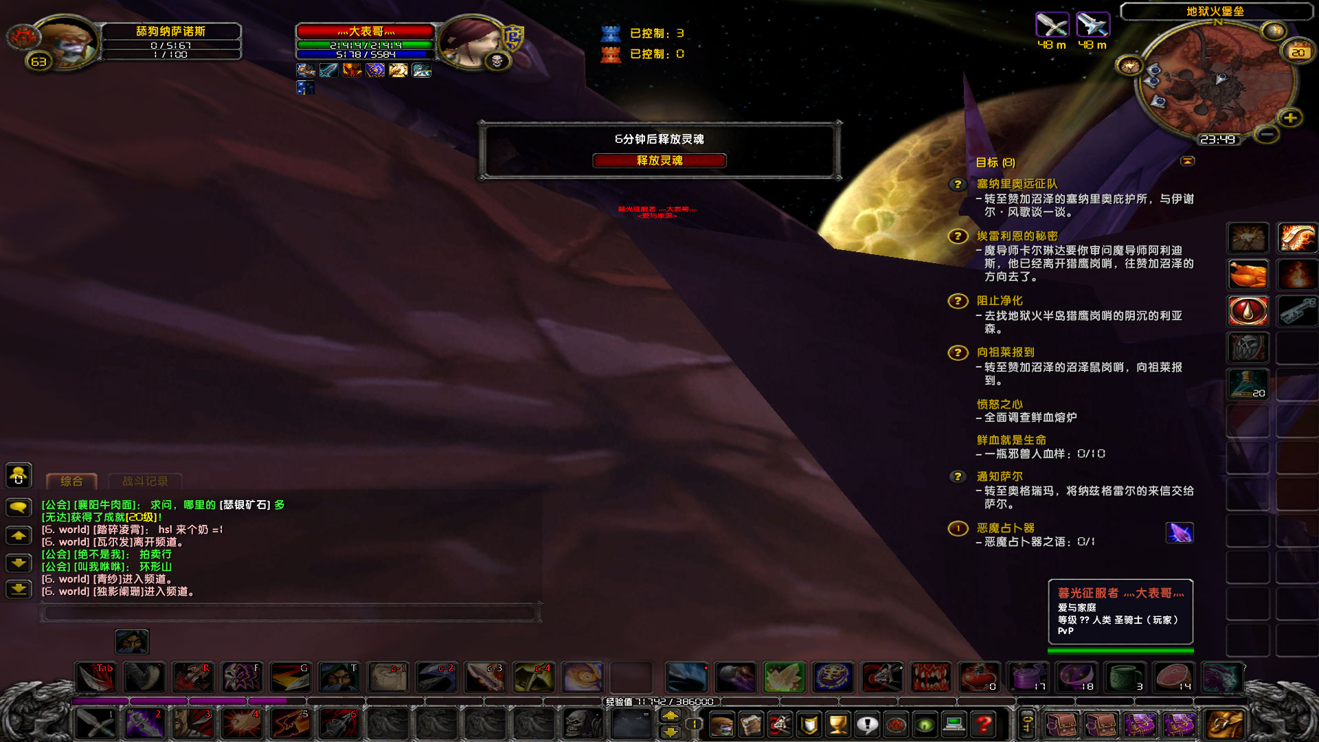 WoWScrnShot_012023_234927.jpg
