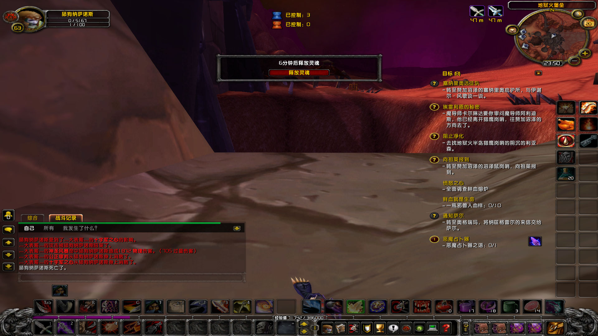WoWScrnShot_012023_234944.jpg