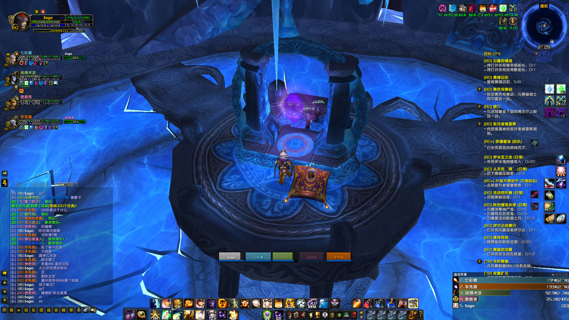 WoWScrnShot_012123_211000.jpg