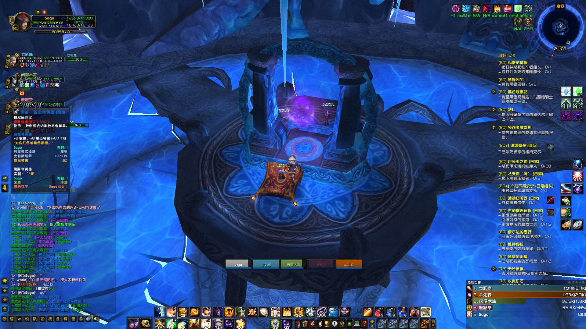 WoWScrnShot_012123_211015.jpg