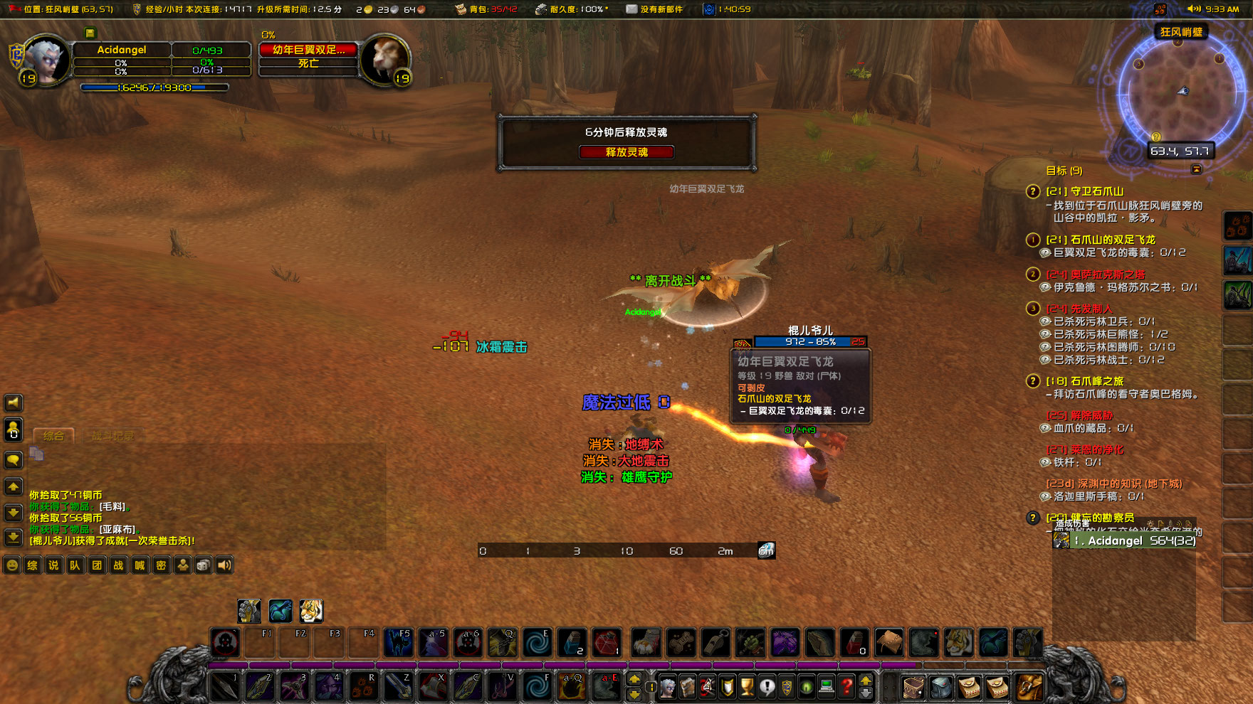 WoWScrnShot_012223_093427.jpg