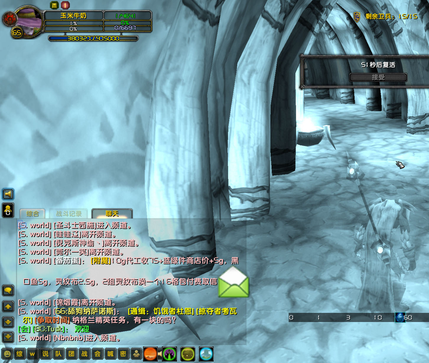 WoWScrnShot_012223_195752.jpg