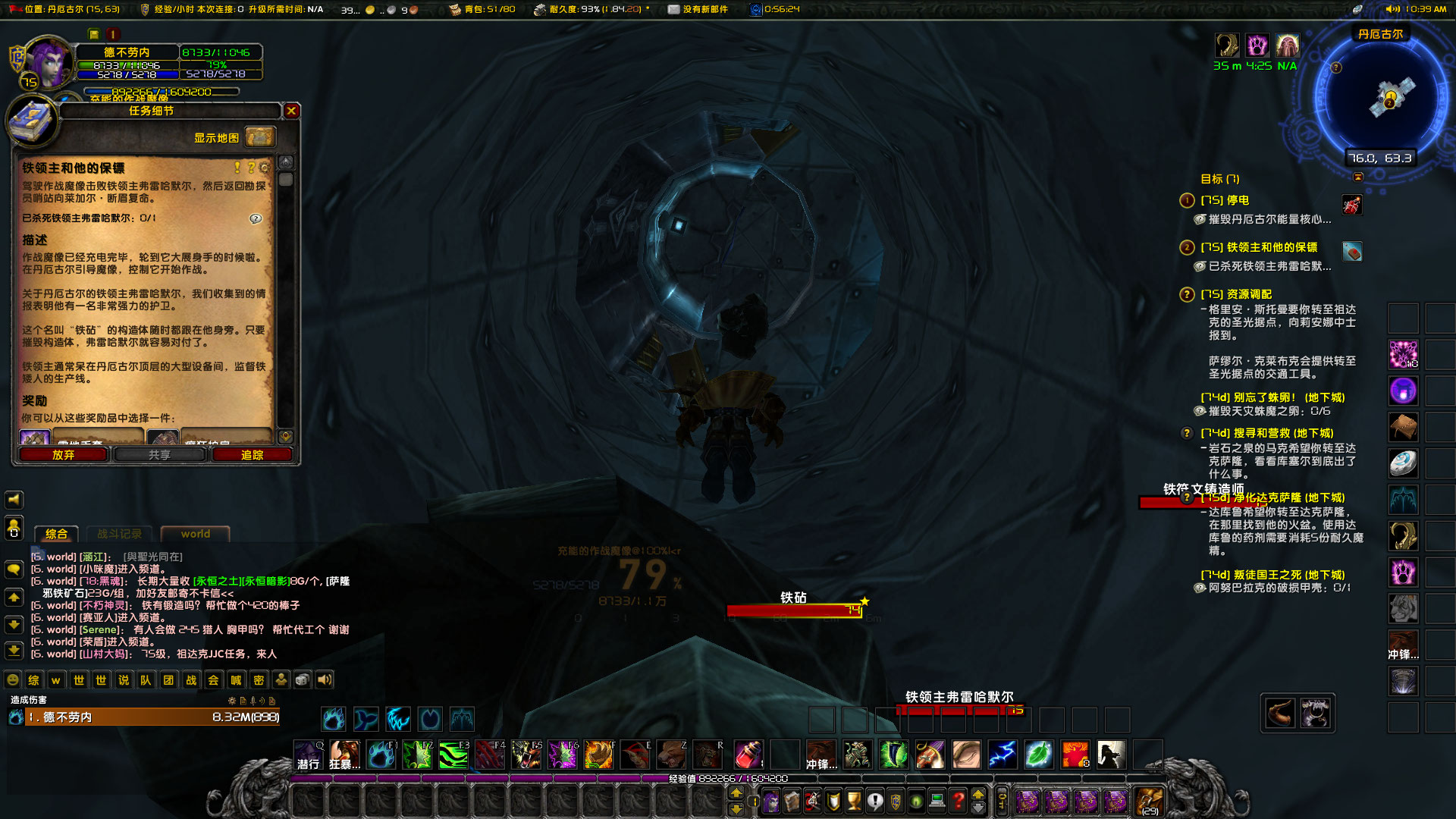 WoWScrnShot_012623_104042.jpg