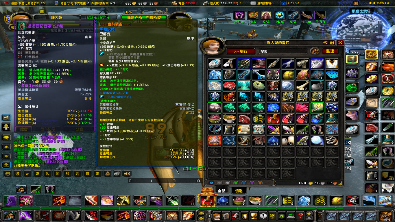 WoWScrnShot_012723_142524.jpg
