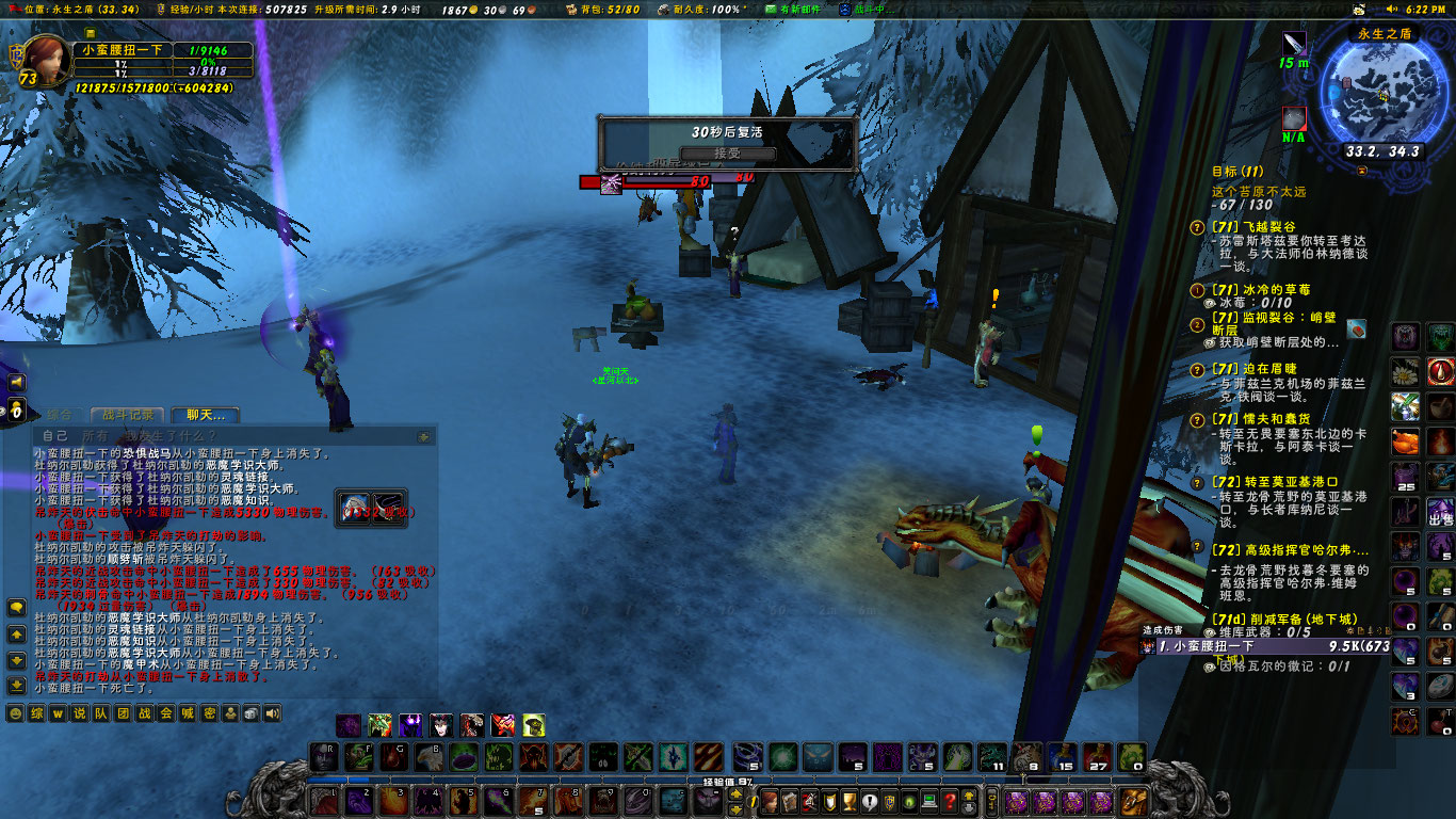 WoWScrnShot_012723_182324.jpg