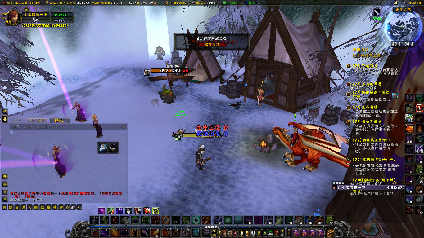 WoWScrnShot_012723_182412.jpg