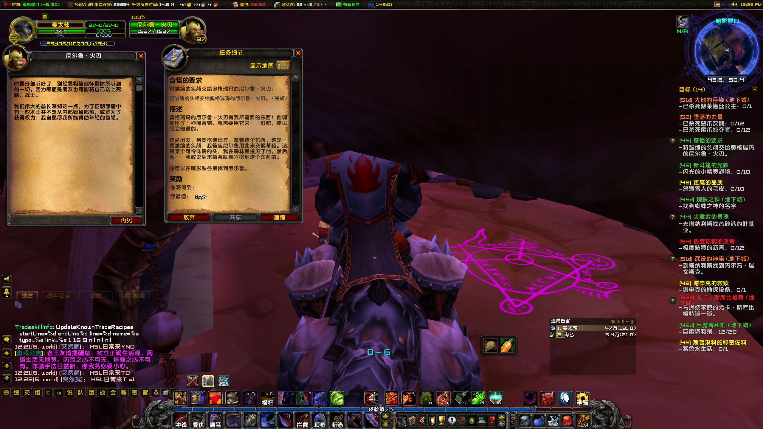WoWScrnShot_013023_122249.jpg