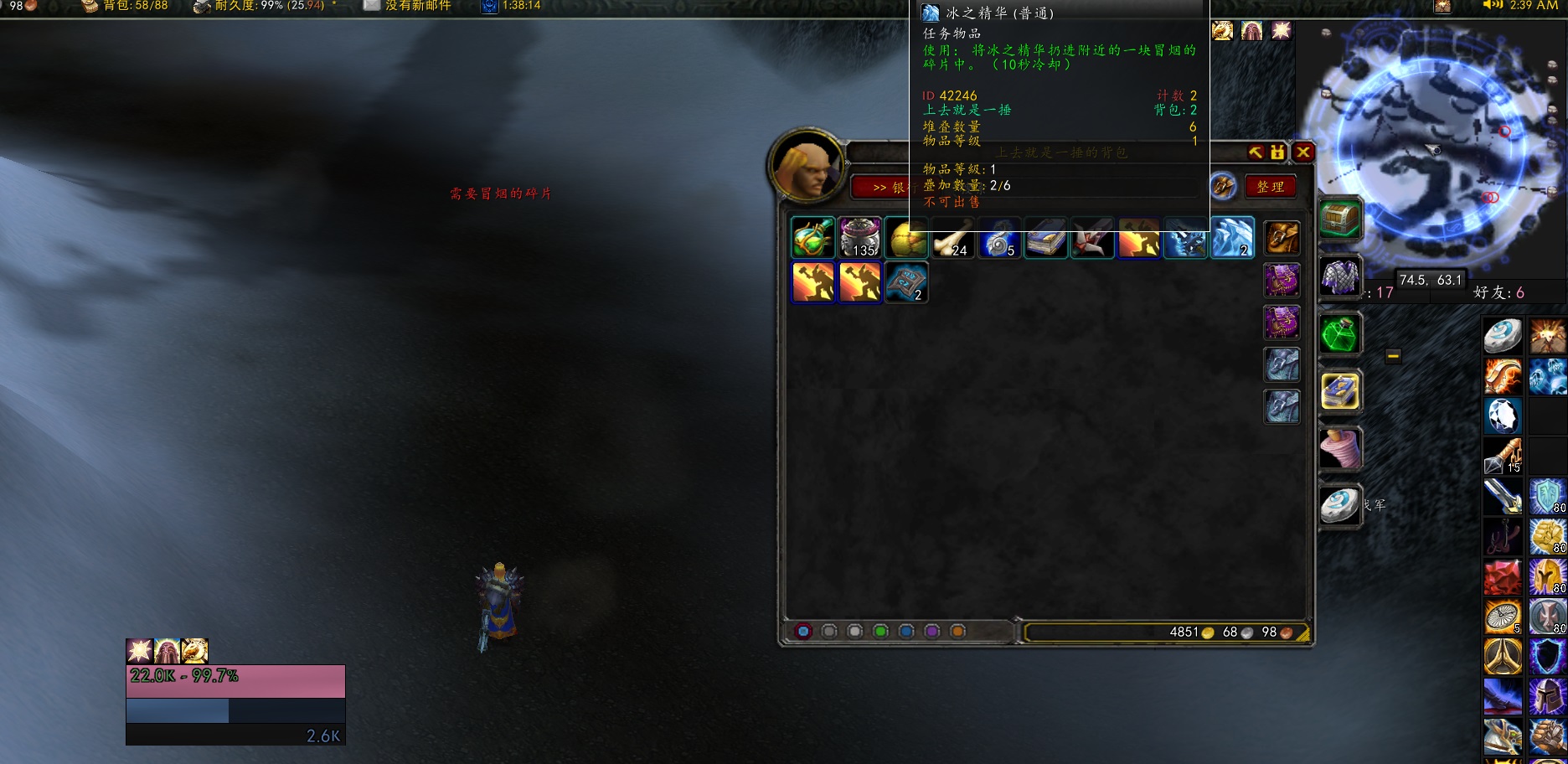 WoWScrnShot_013123_023945.jpg
