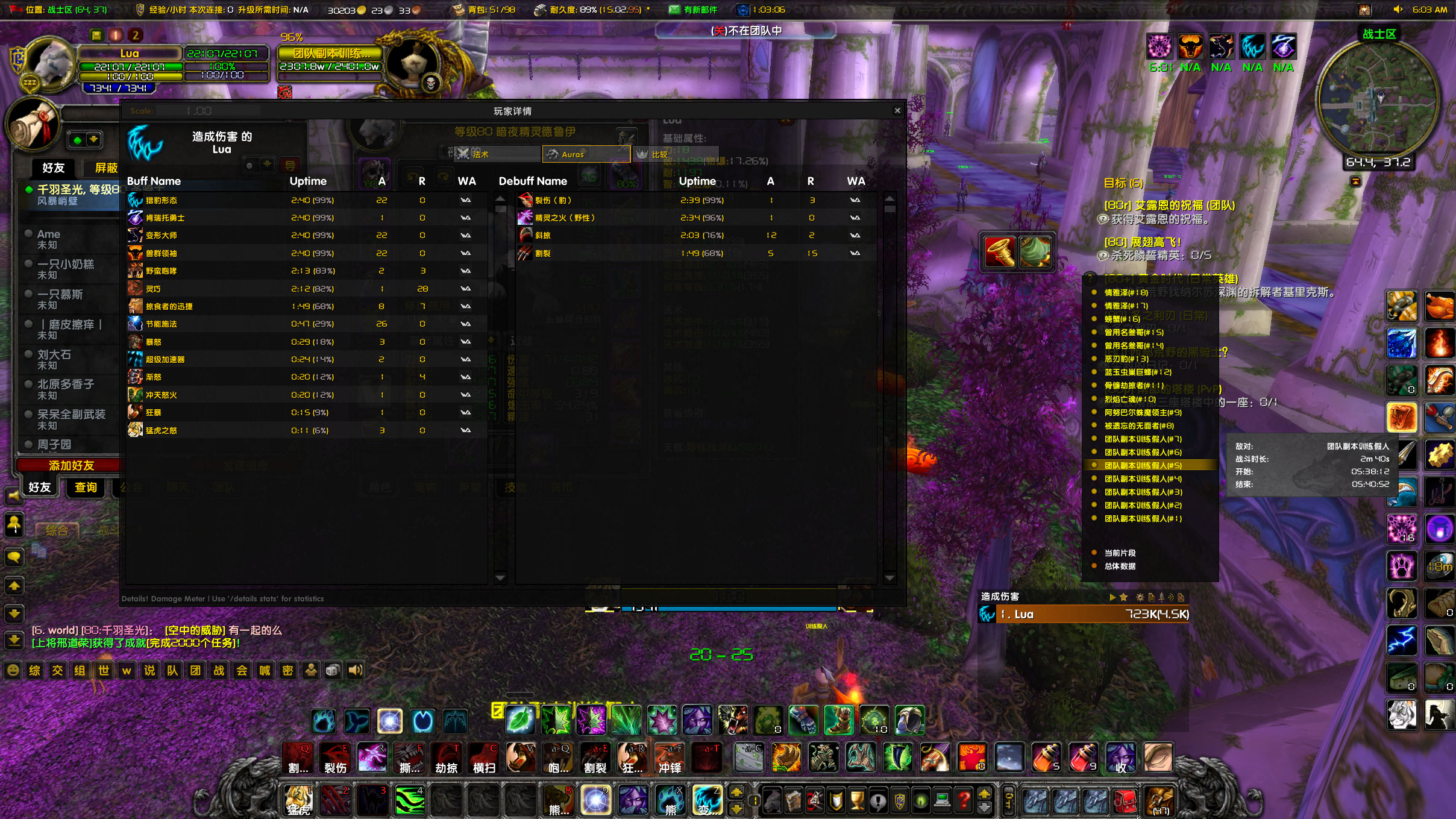 WoWScrnShot_013123_060450.jpg