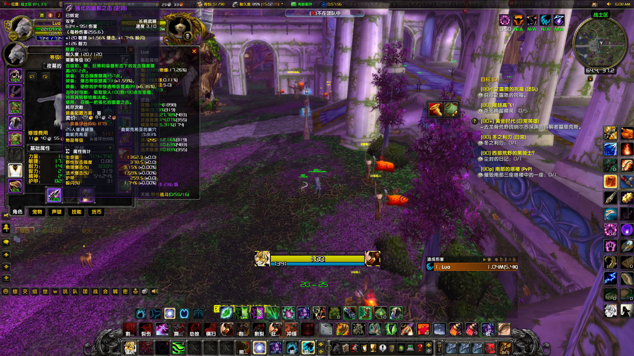 WoWScrnShot_013123_061000.jpg