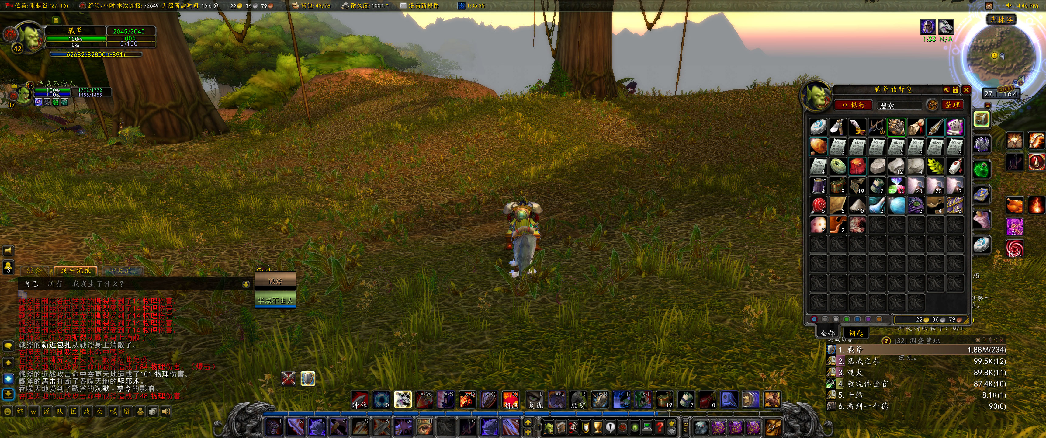 WoWScrnShot_020223_164727.jpg