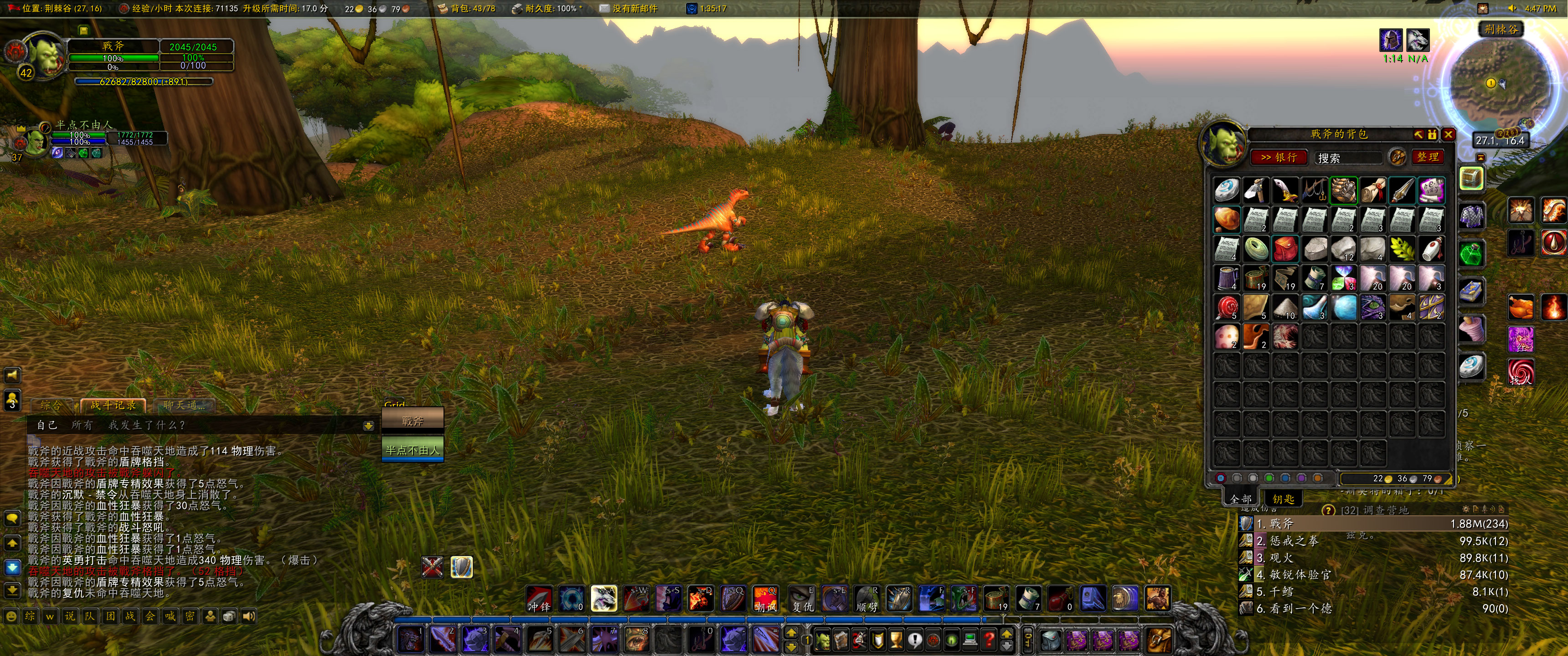 WoWScrnShot_020223_164746.jpg