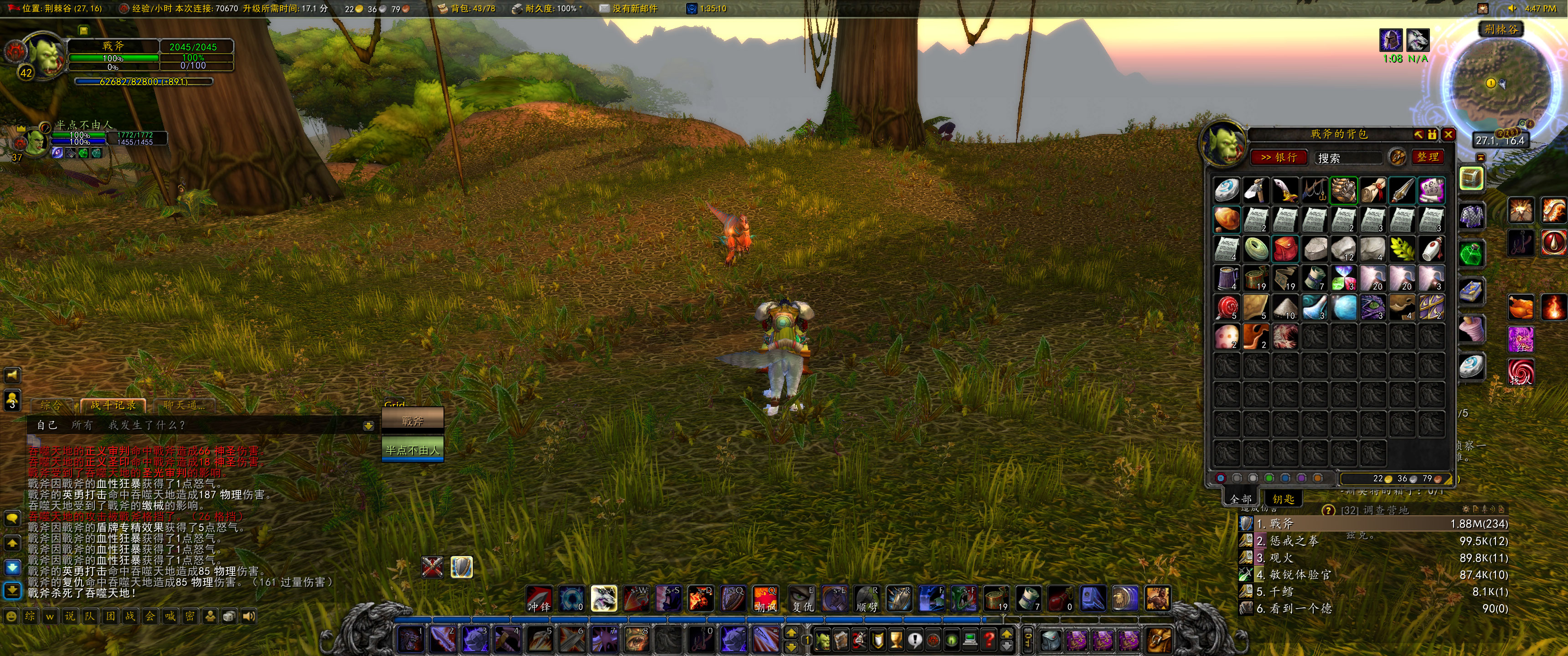 WoWScrnShot_020223_164752.jpg