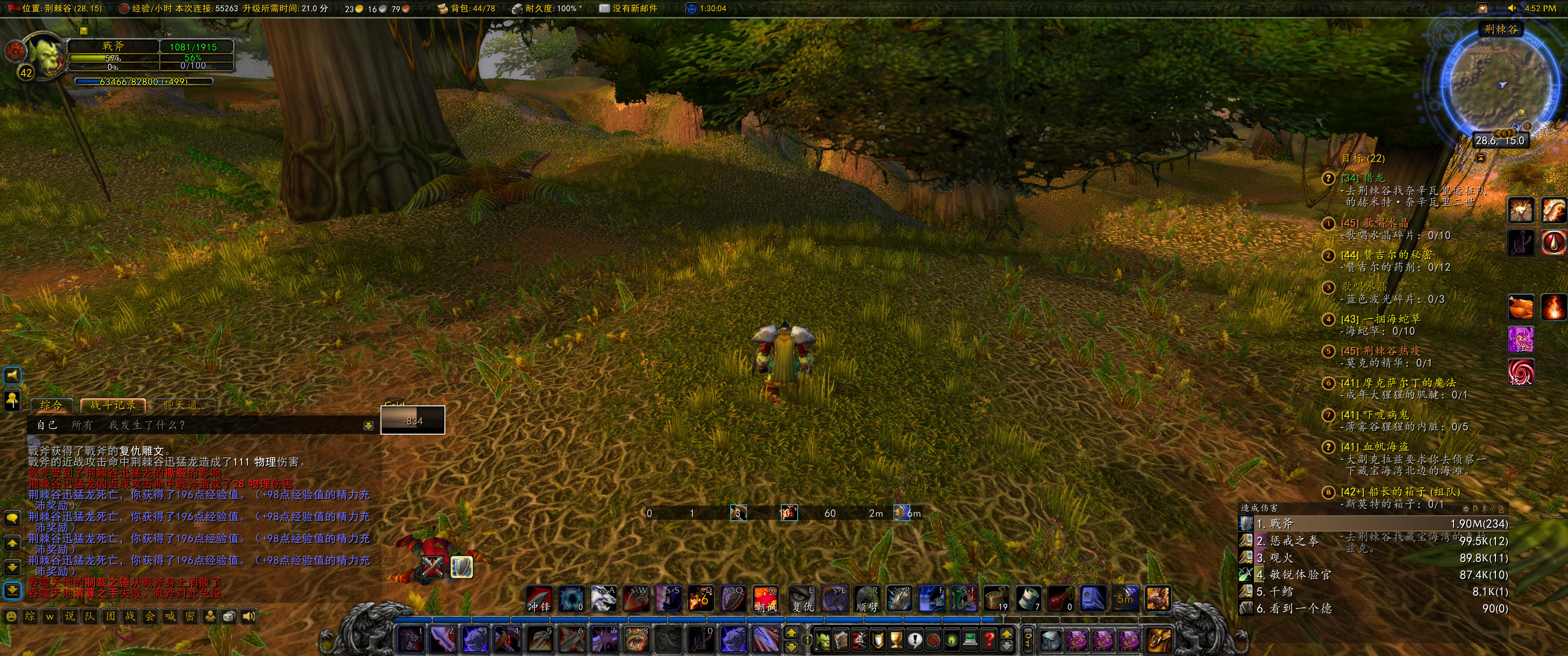 WoWScrnShot_020223_165258.jpg
