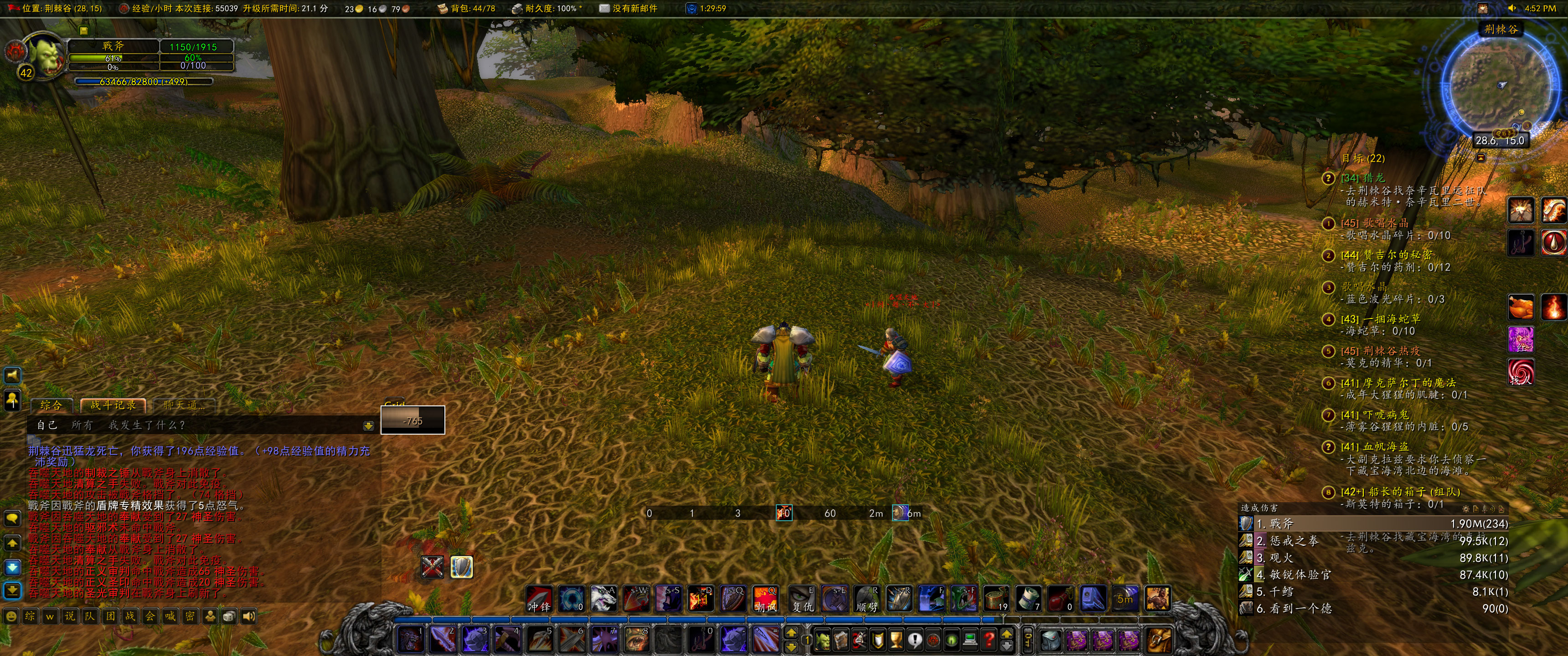 WoWScrnShot_020223_165303.jpg