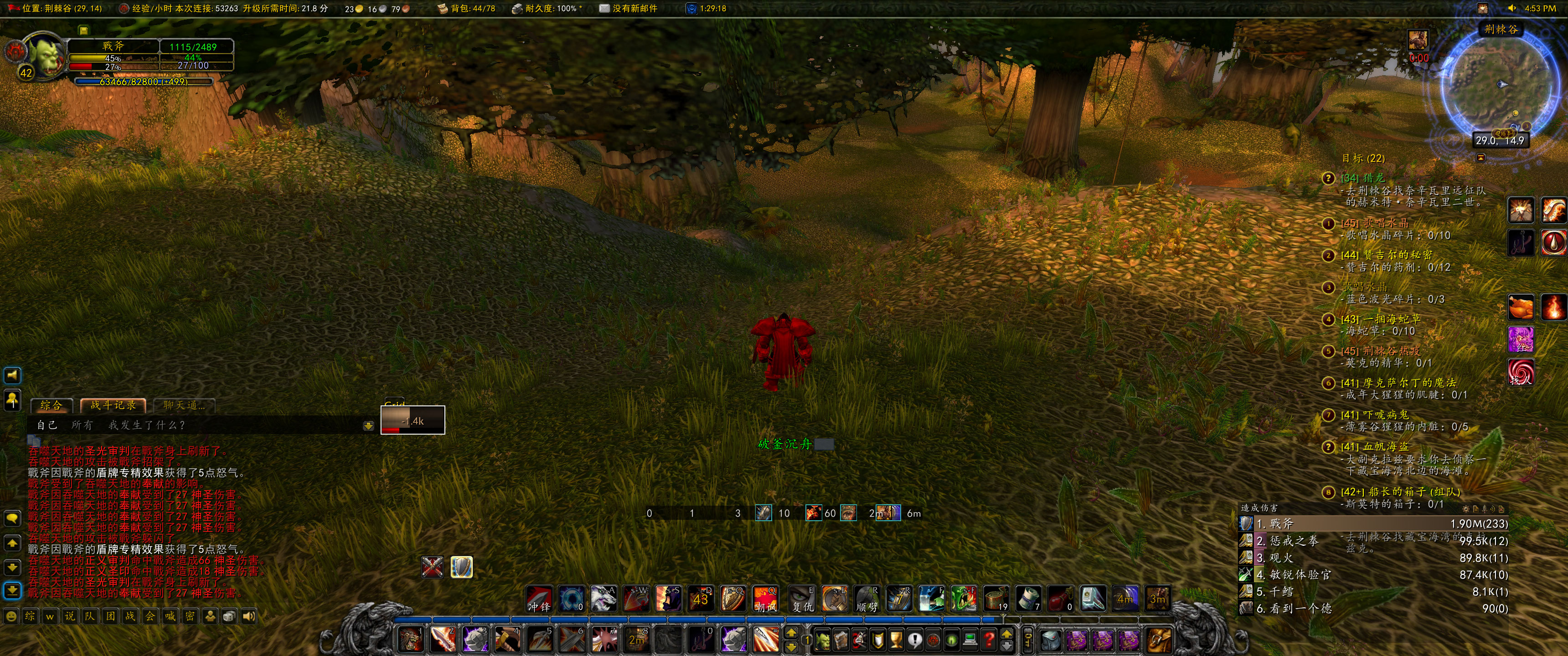 WoWScrnShot_020223_165344.jpg