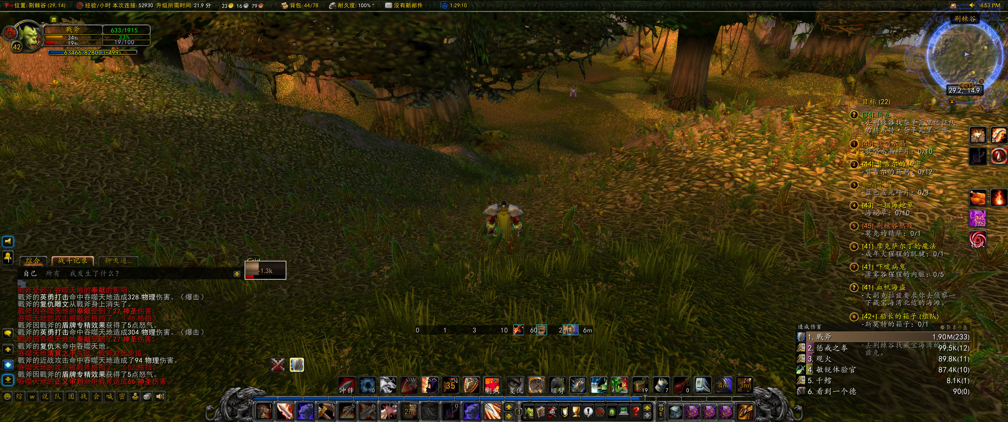 WoWScrnShot_020223_165352.jpg
