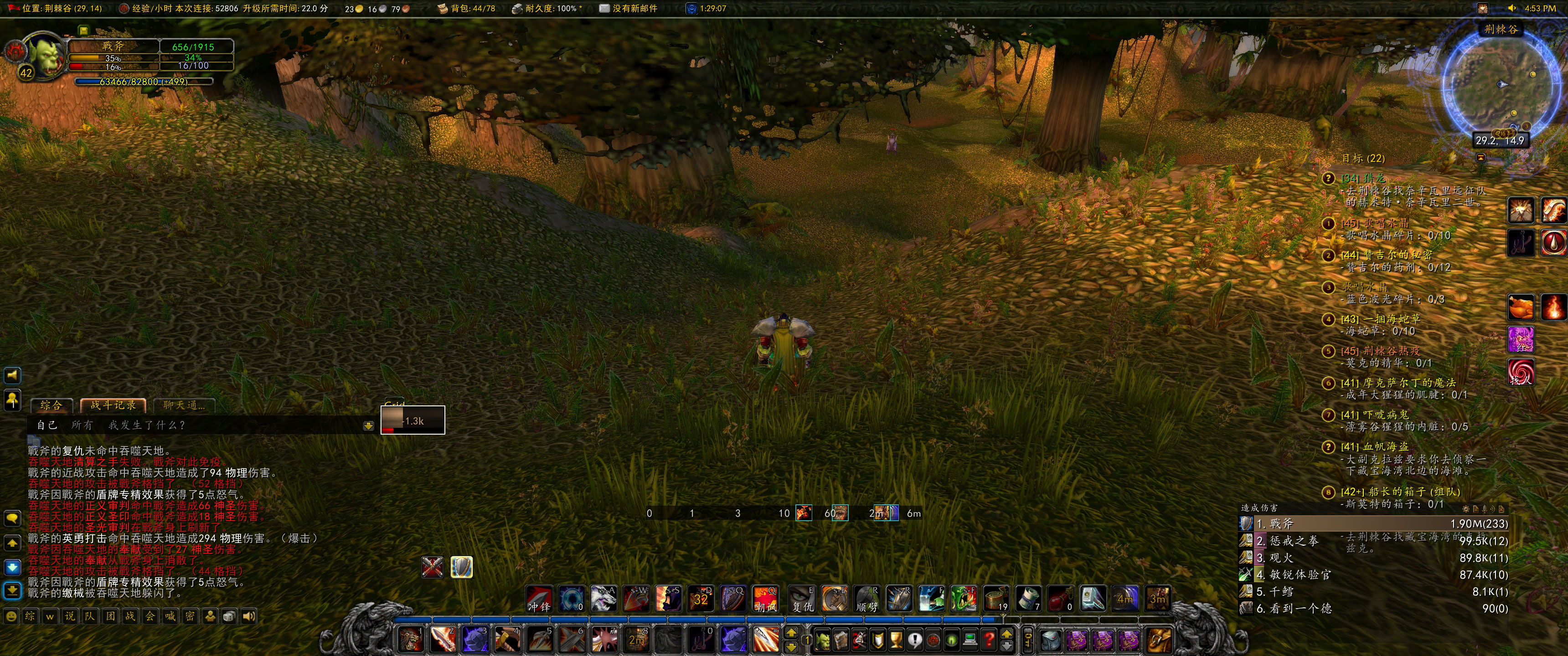 WoWScrnShot_020223_165355.jpg