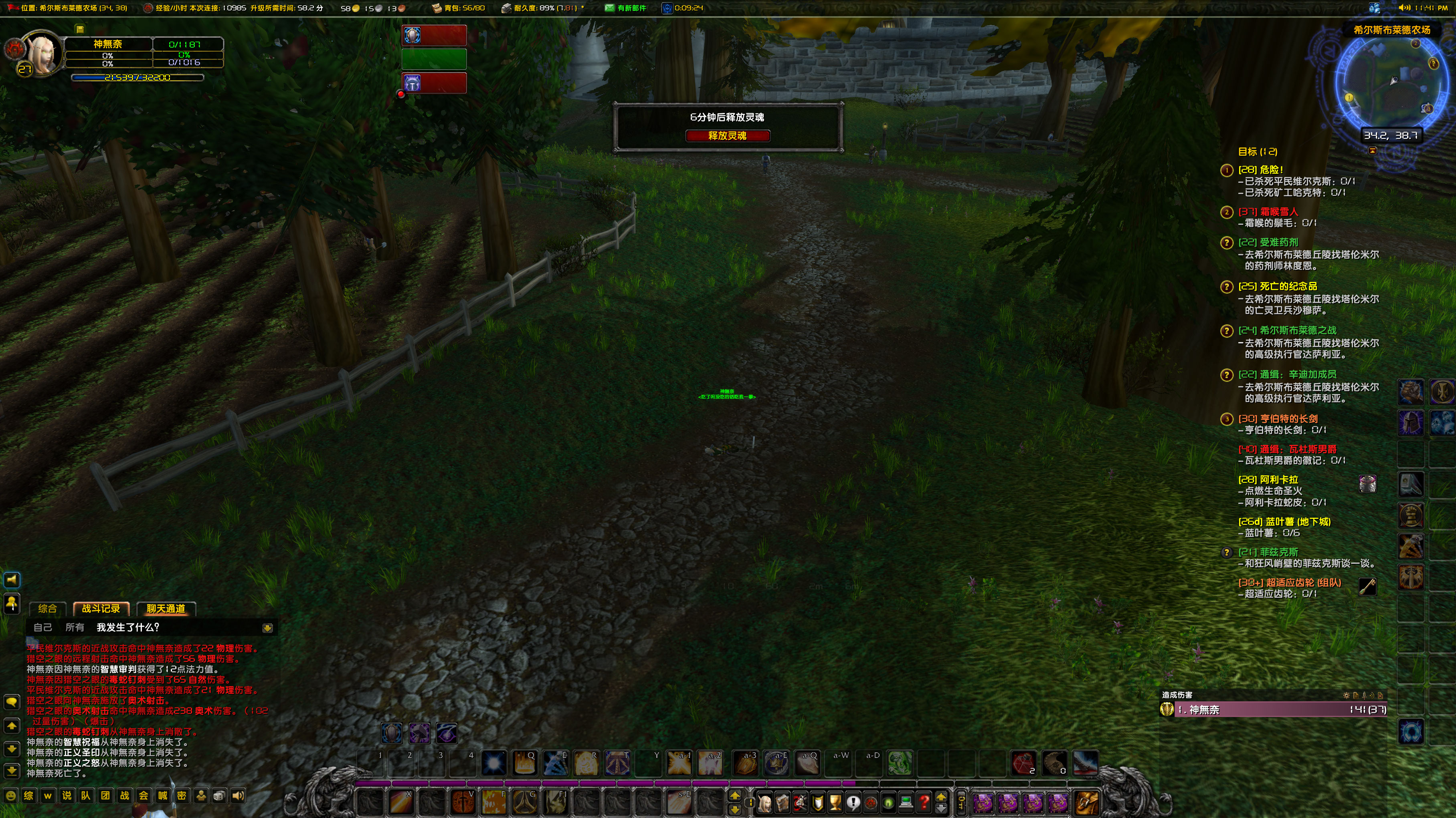 WoWScrnShot_020523_234224.jpg