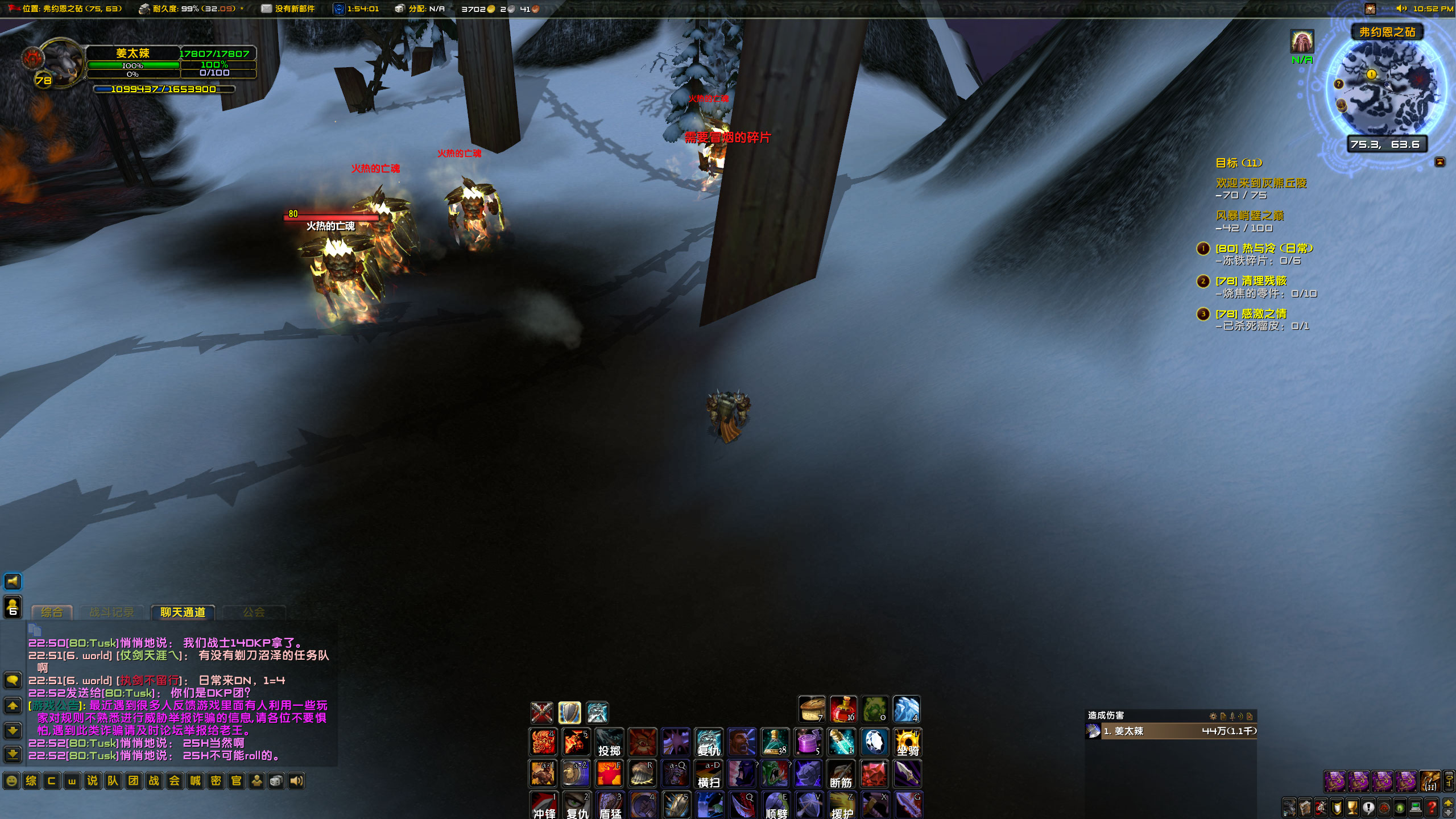 WoWScrnShot_020623_225240.jpg