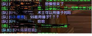 2.1 乱需装备及质疑过程证据截图：
