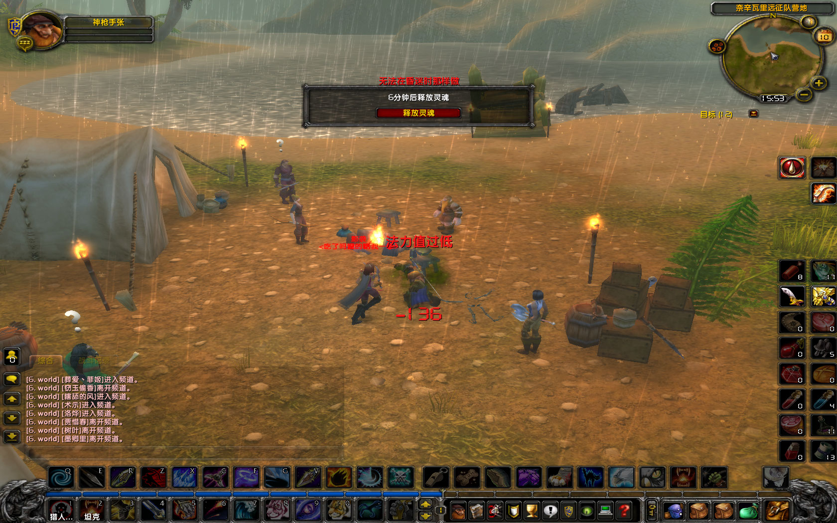 WoWScrnShot_021023_155227.jpg