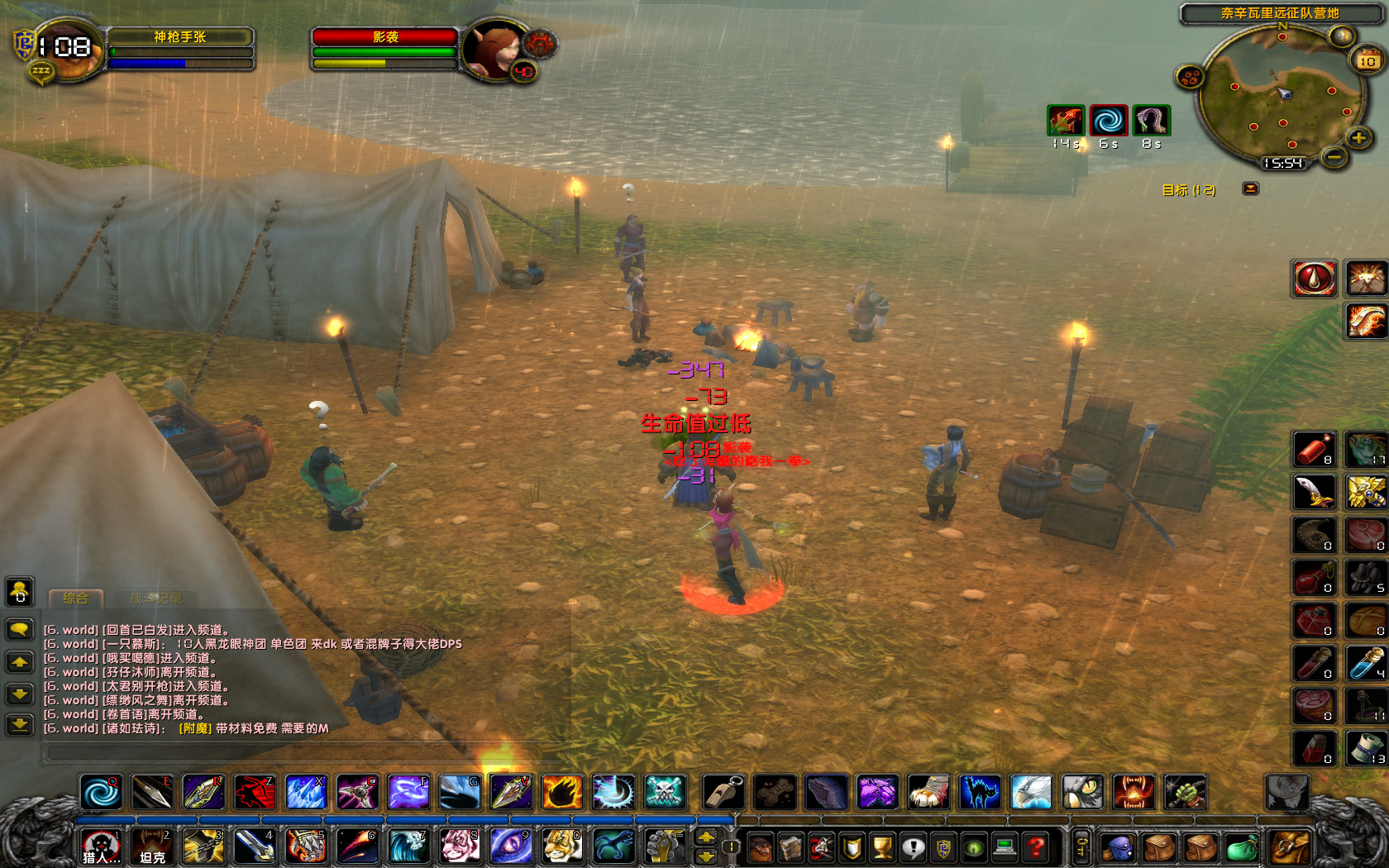 WoWScrnShot_021023_155348.jpg