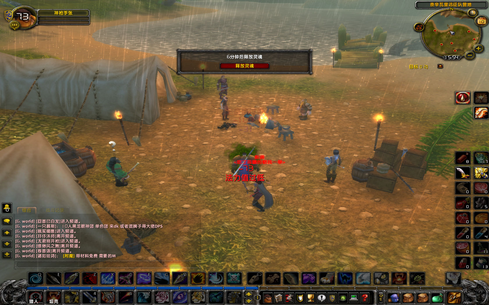 WoWScrnShot_021023_155349.jpg