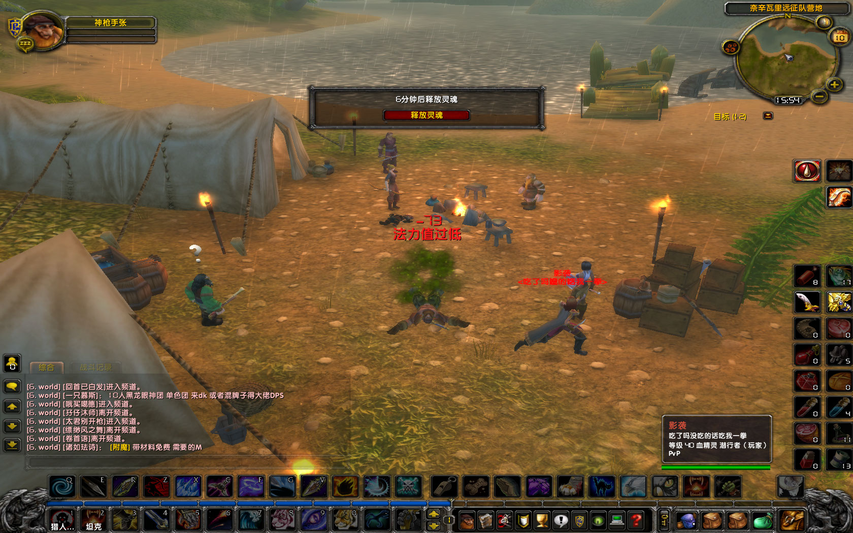 WoWScrnShot_021023_155350.jpg