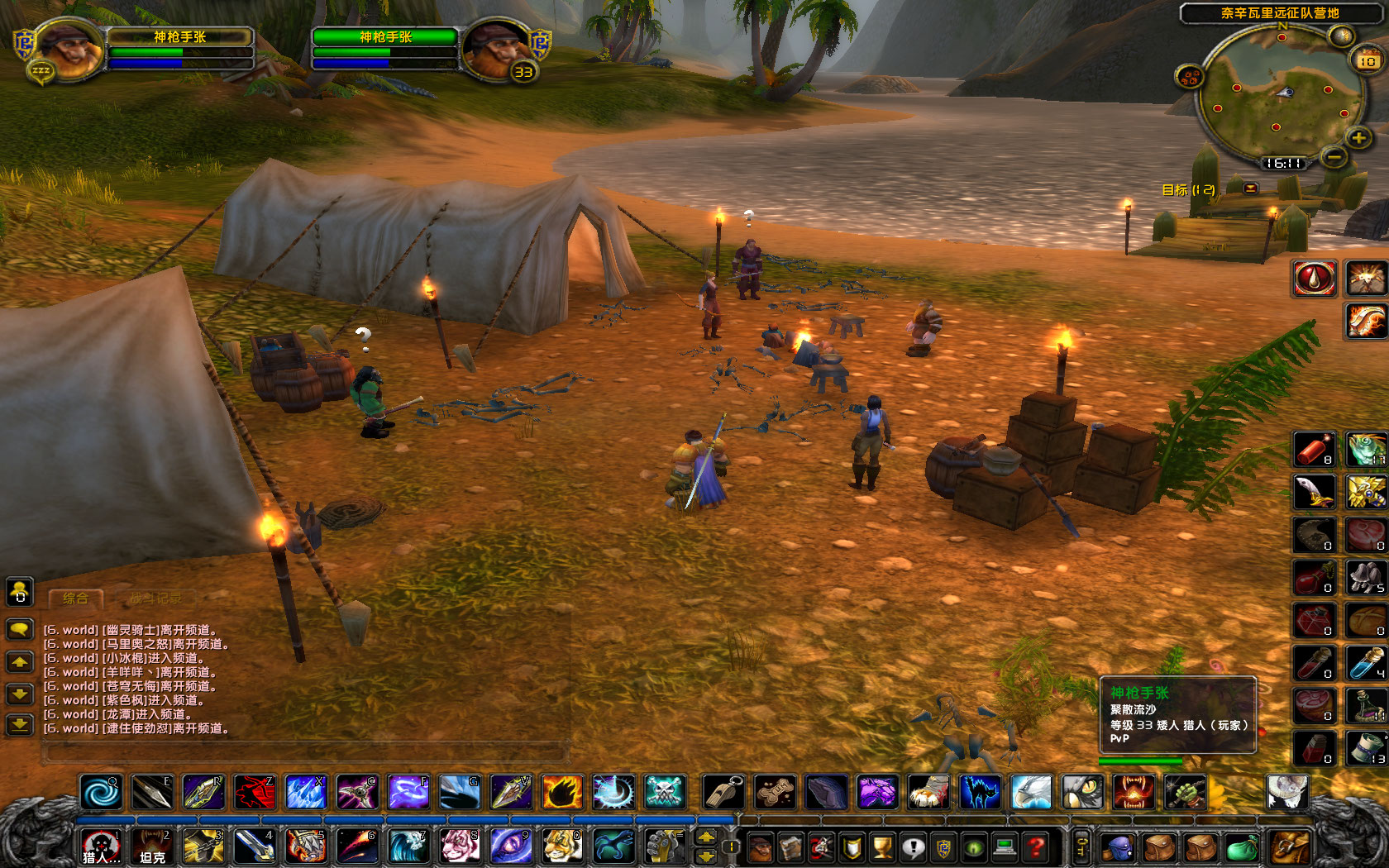 WoWScrnShot_021023_161041.jpg